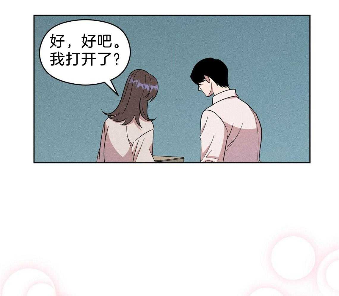 《我这样喜欢你》第4话 4_盒子 第51页