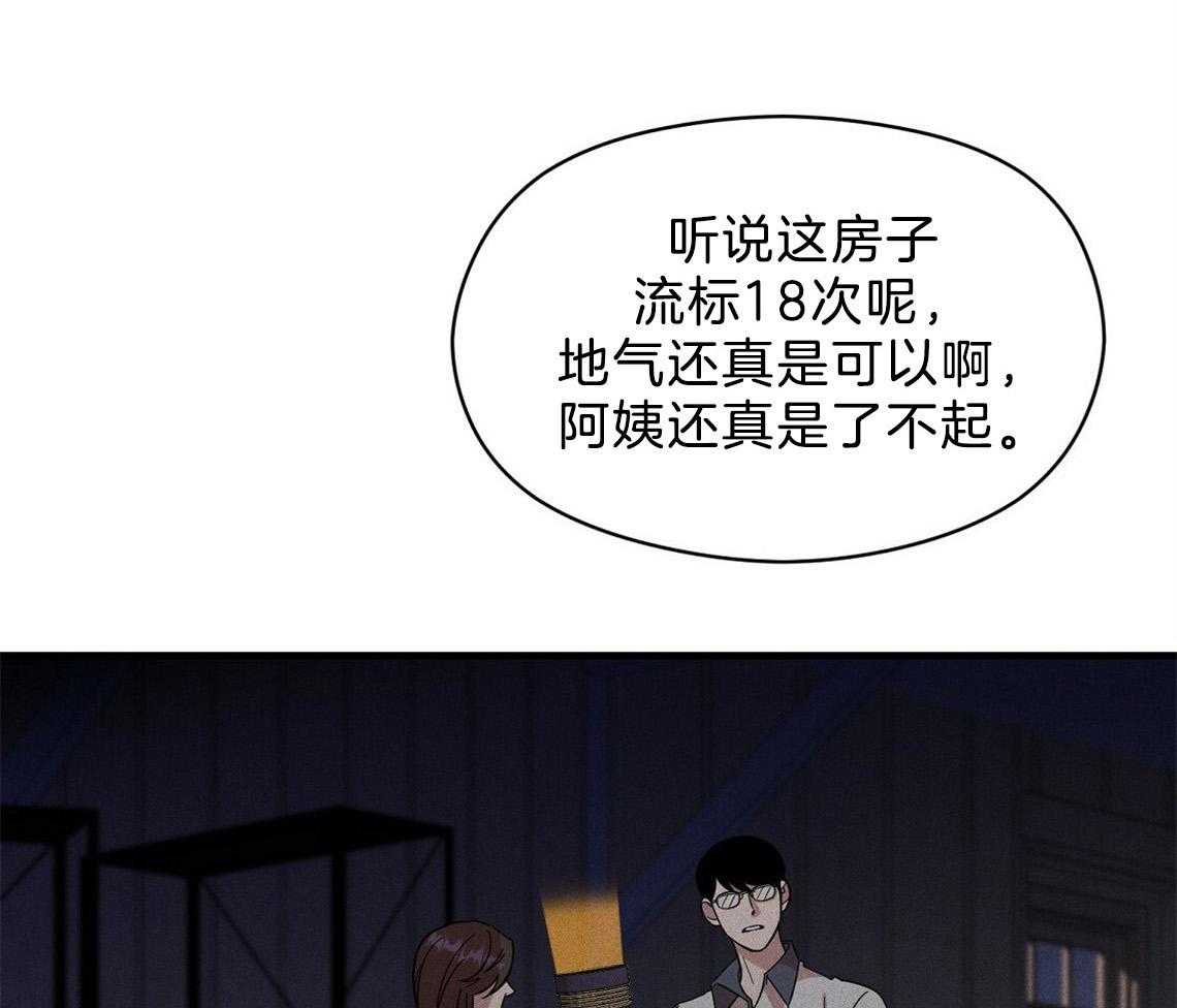 《我这样喜欢你》第4话 4_盒子 第7页