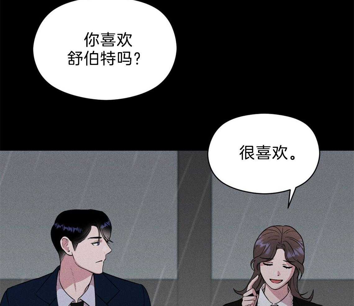 《我这样喜欢你》第8话 8_照片 第26页