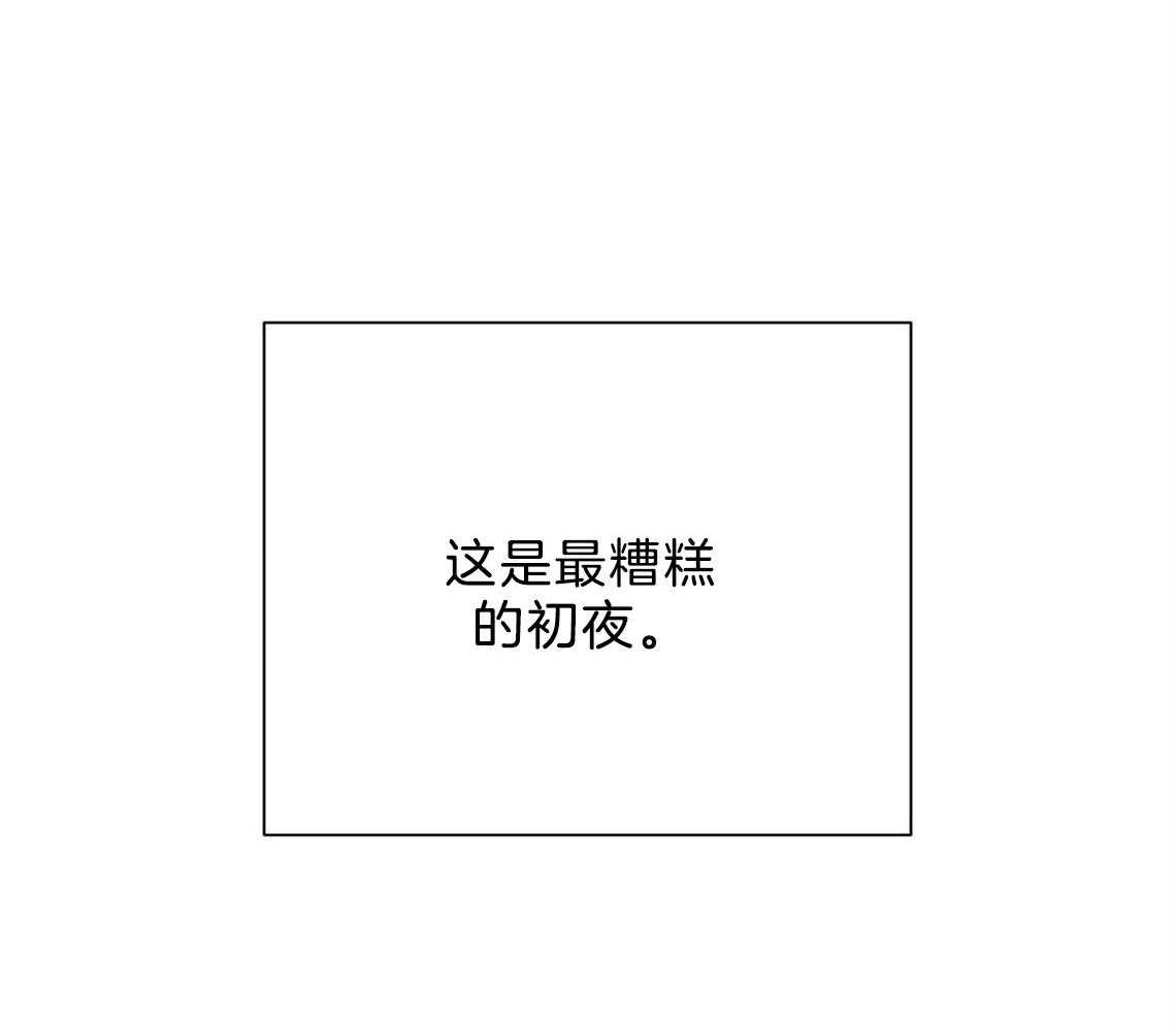 《我这样喜欢你》第9话 9_梦想是什么 第41页