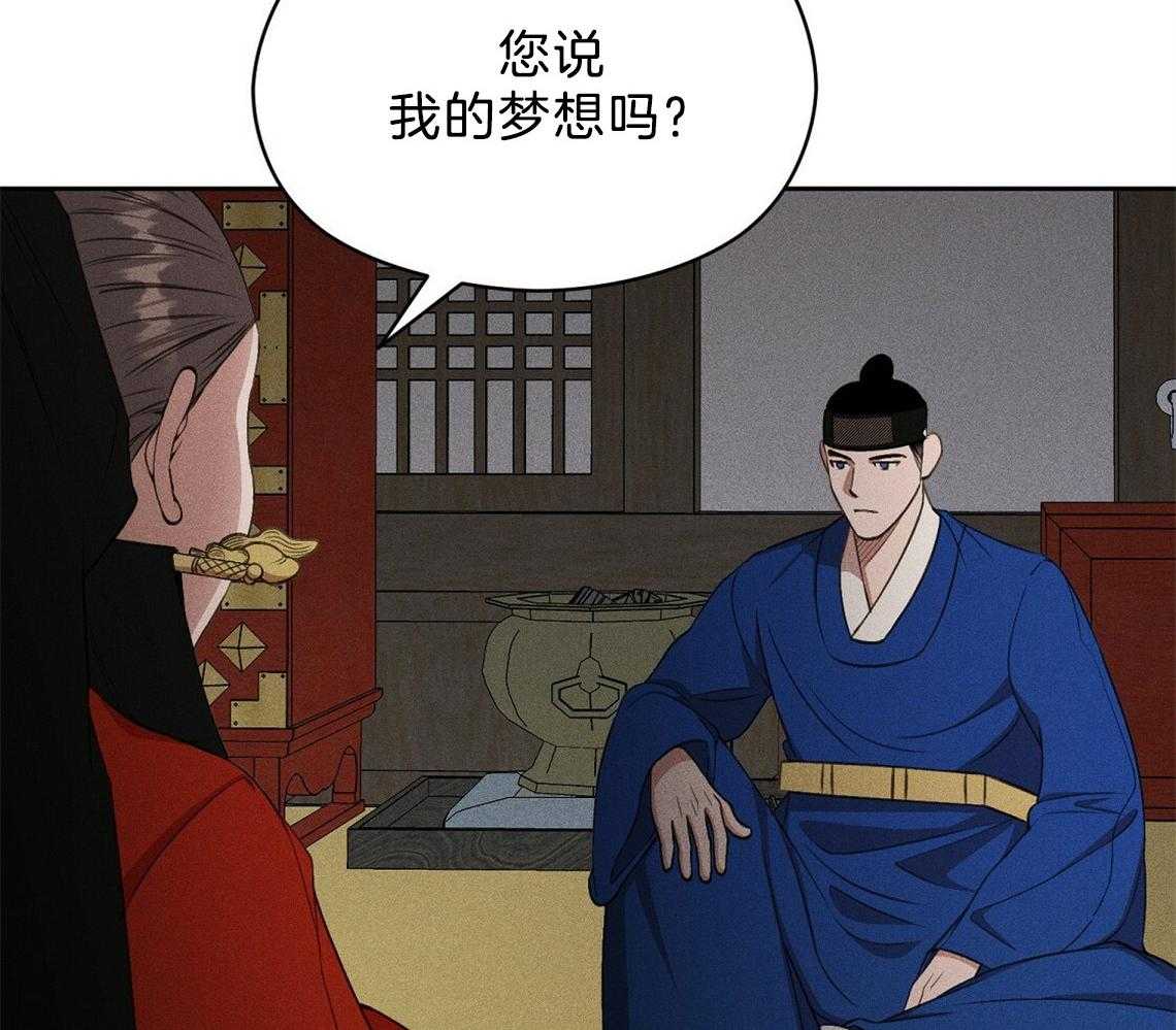 《我这样喜欢你》第9话 9_梦想是什么 第43页