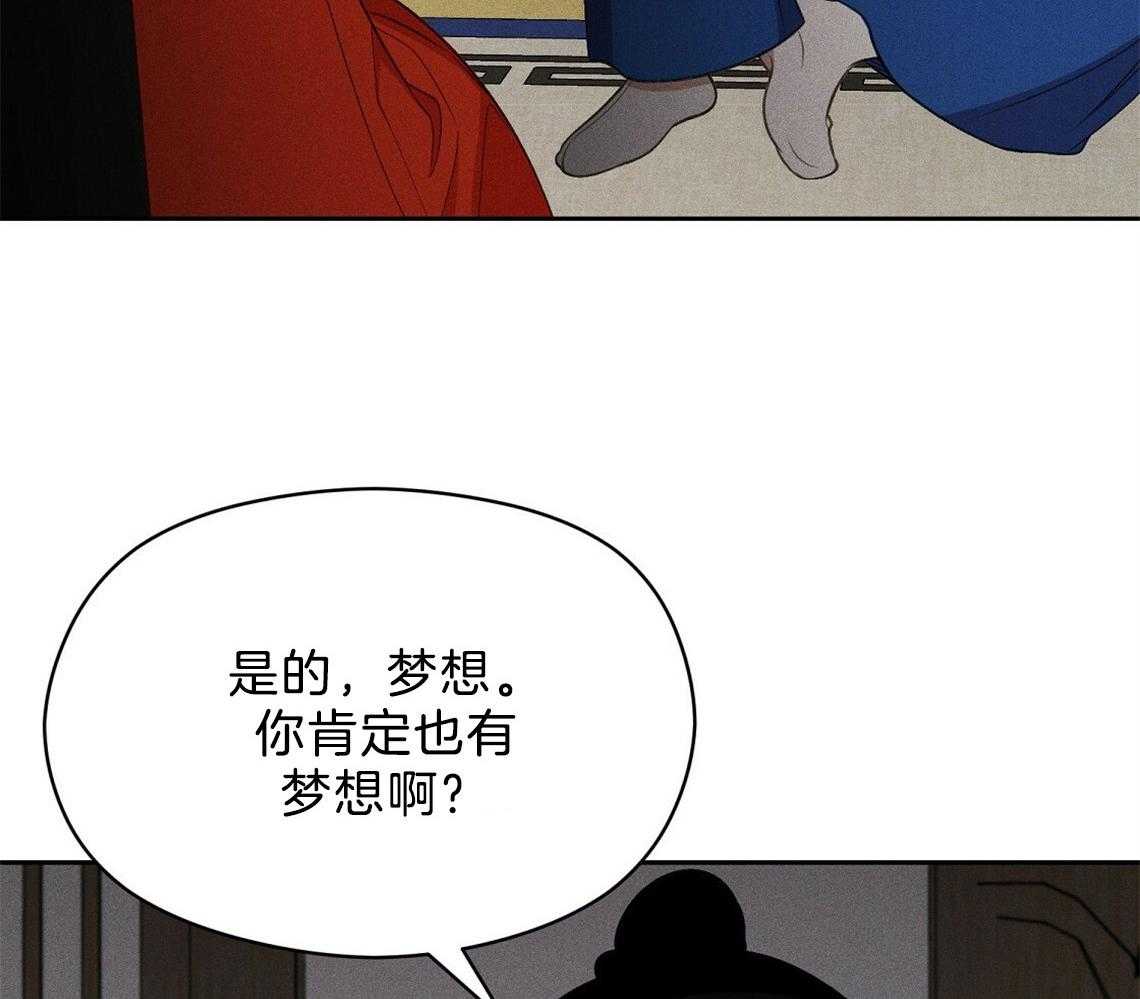 《我这样喜欢你》第9话 9_梦想是什么 第44页