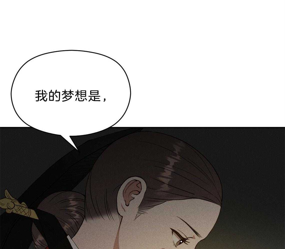 《我这样喜欢你》第9话 9_梦想是什么 第46页