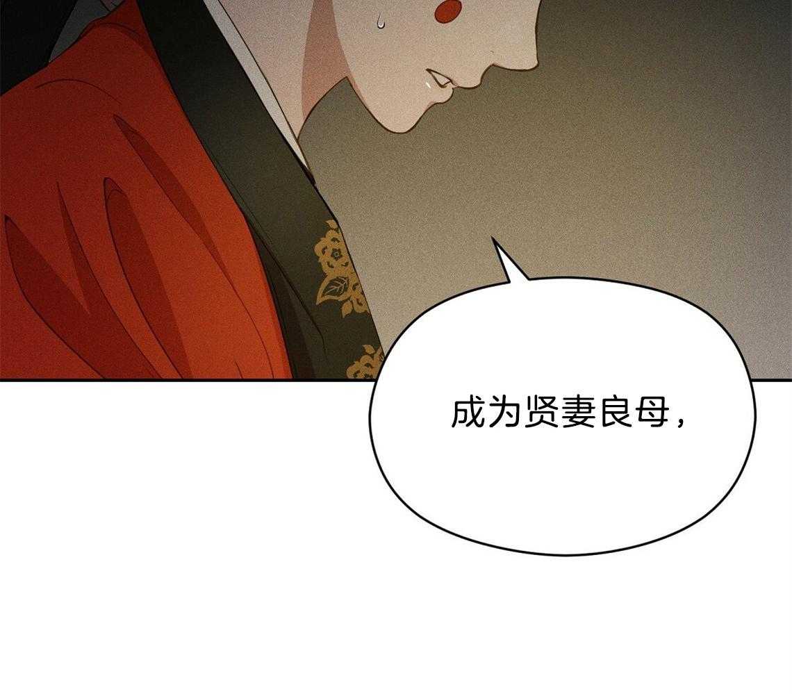 《我这样喜欢你》第9话 9_梦想是什么 第47页