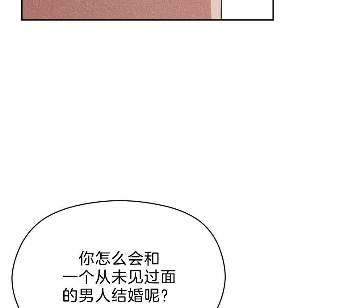 《我这样喜欢你》第9话 9_梦想是什么 第51页
