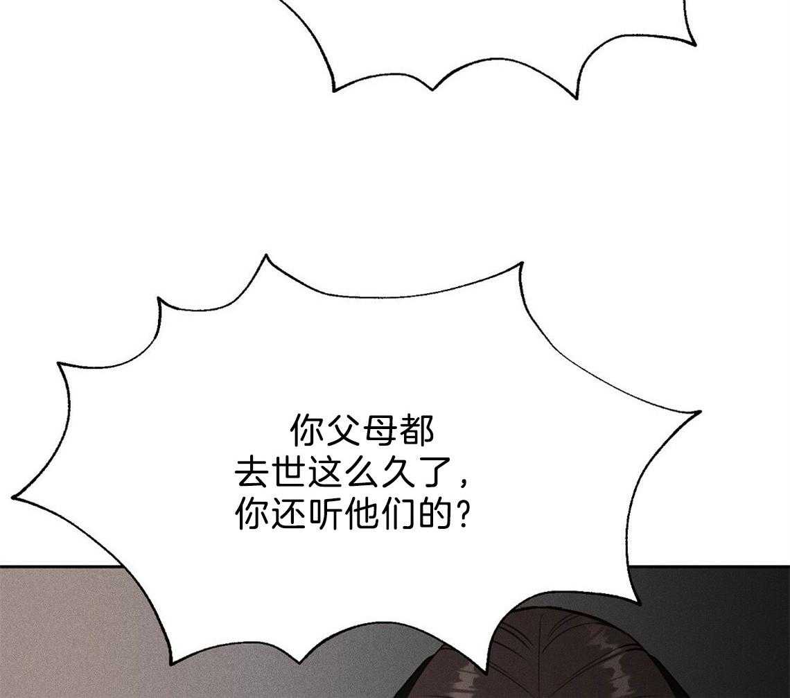 《我这样喜欢你》第9话 9_梦想是什么 第55页