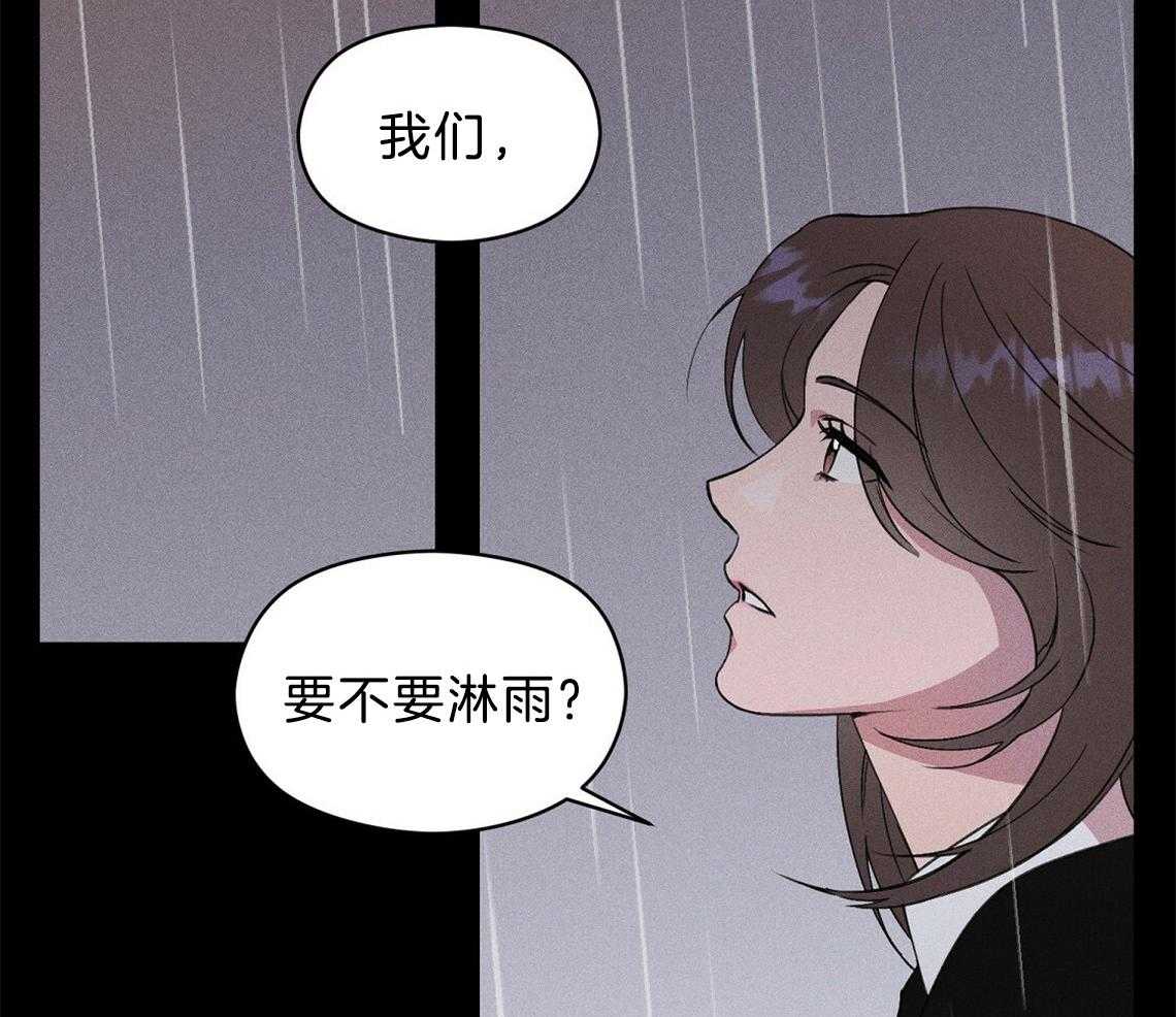 《我这样喜欢你》第7话 7_那就没办法了 第29页