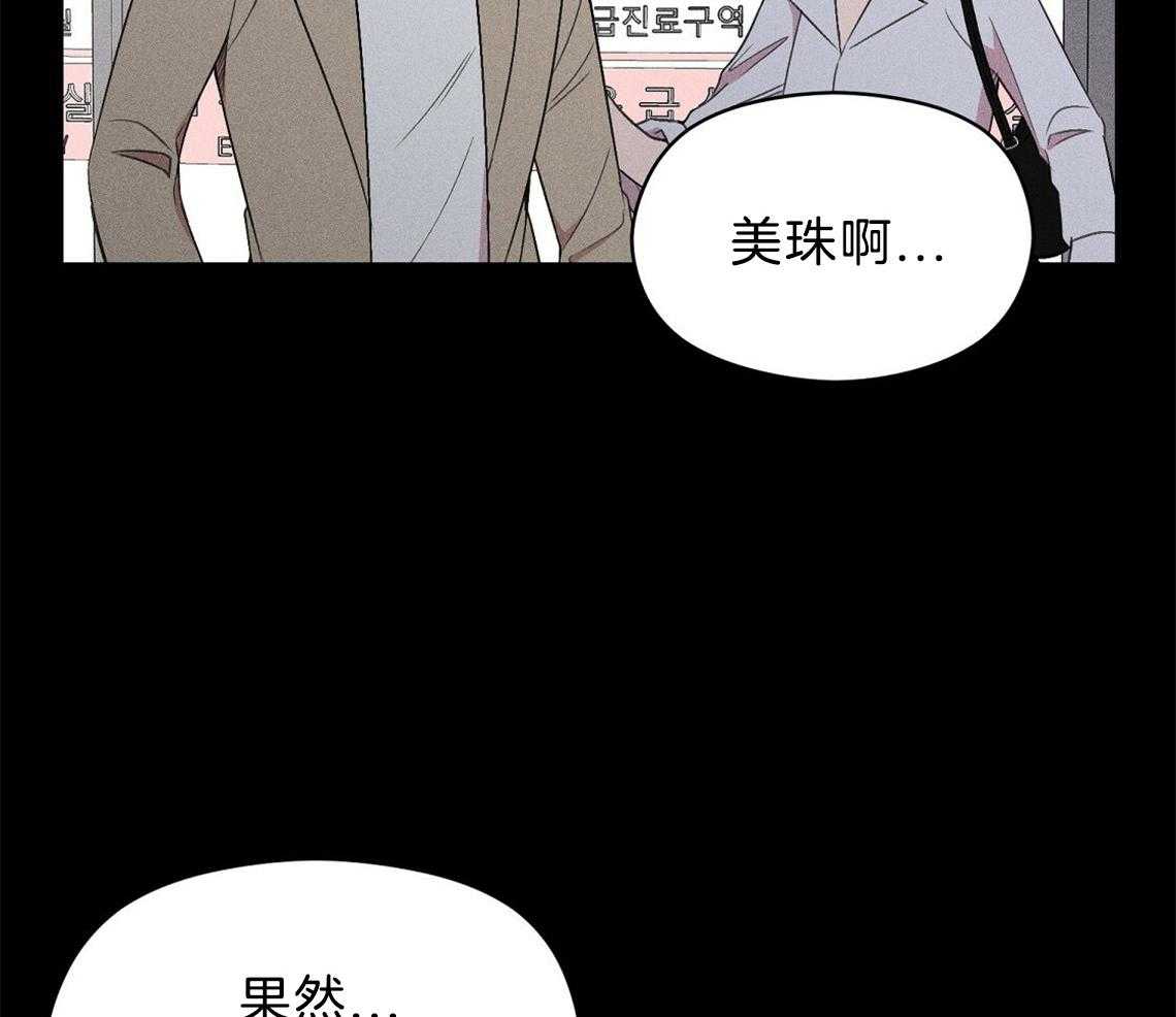 《我这样喜欢你》第7话 7_那就没办法了 第2页