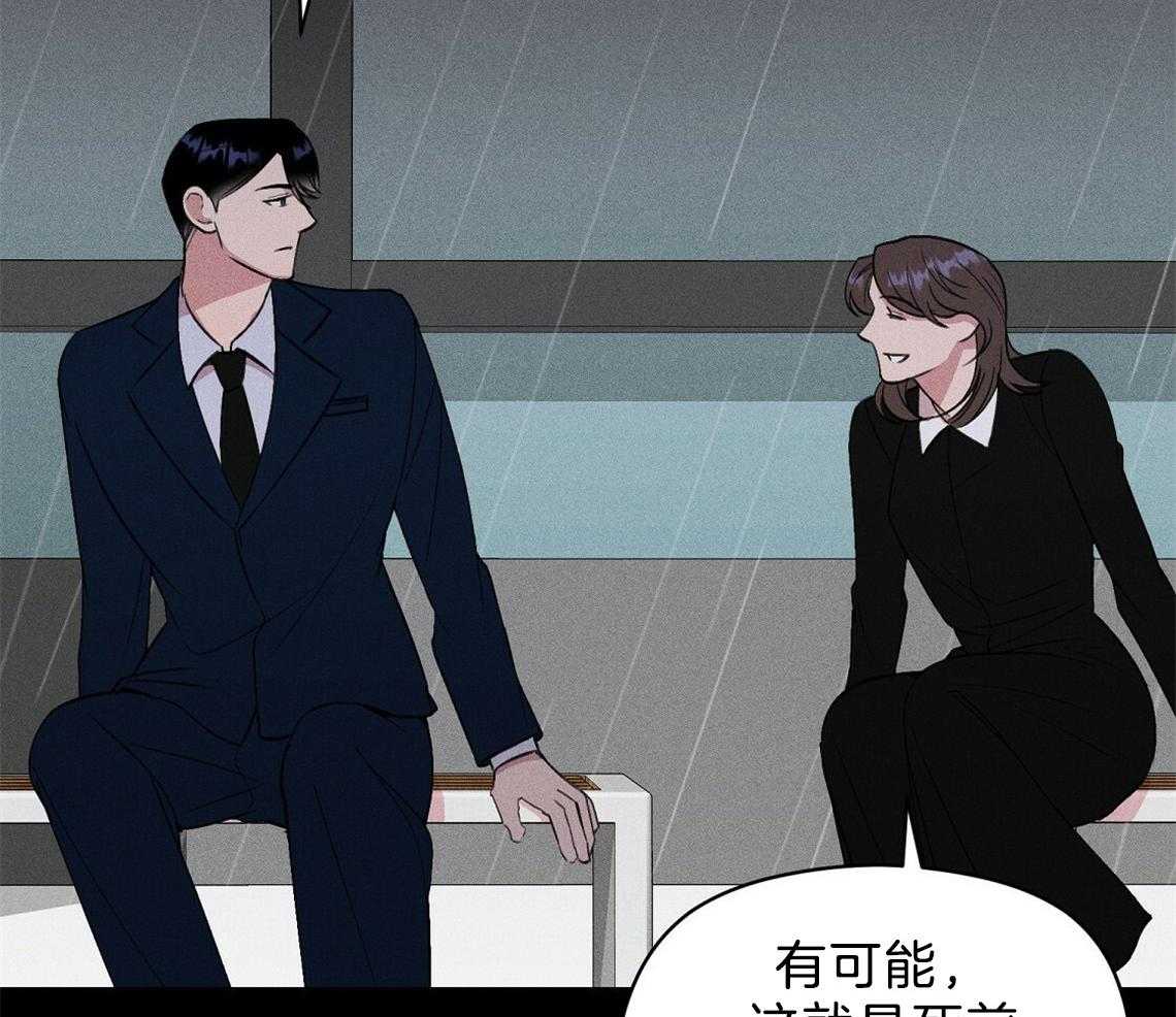 《我这样喜欢你》第7话 7_那就没办法了 第31页