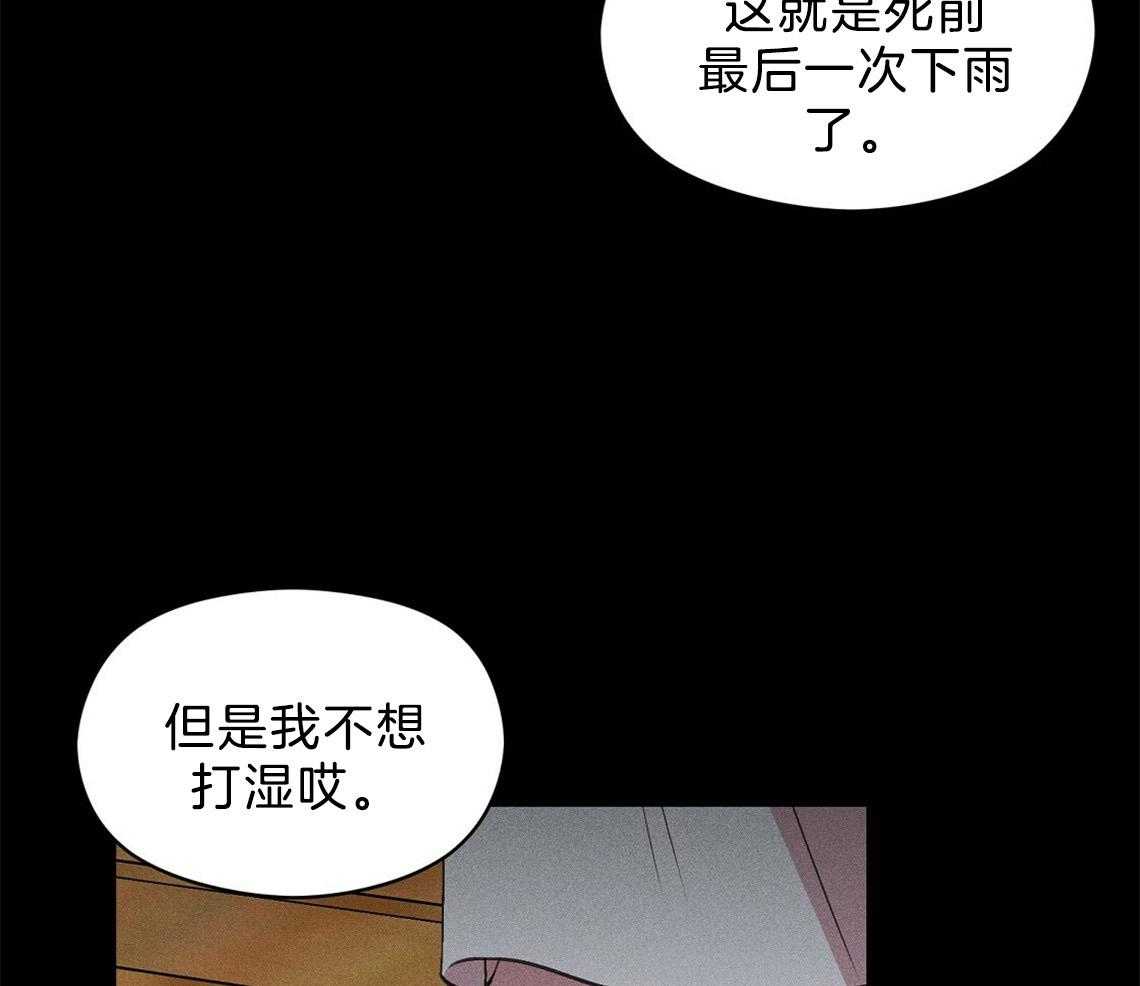 《我这样喜欢你》第7话 7_那就没办法了 第32页