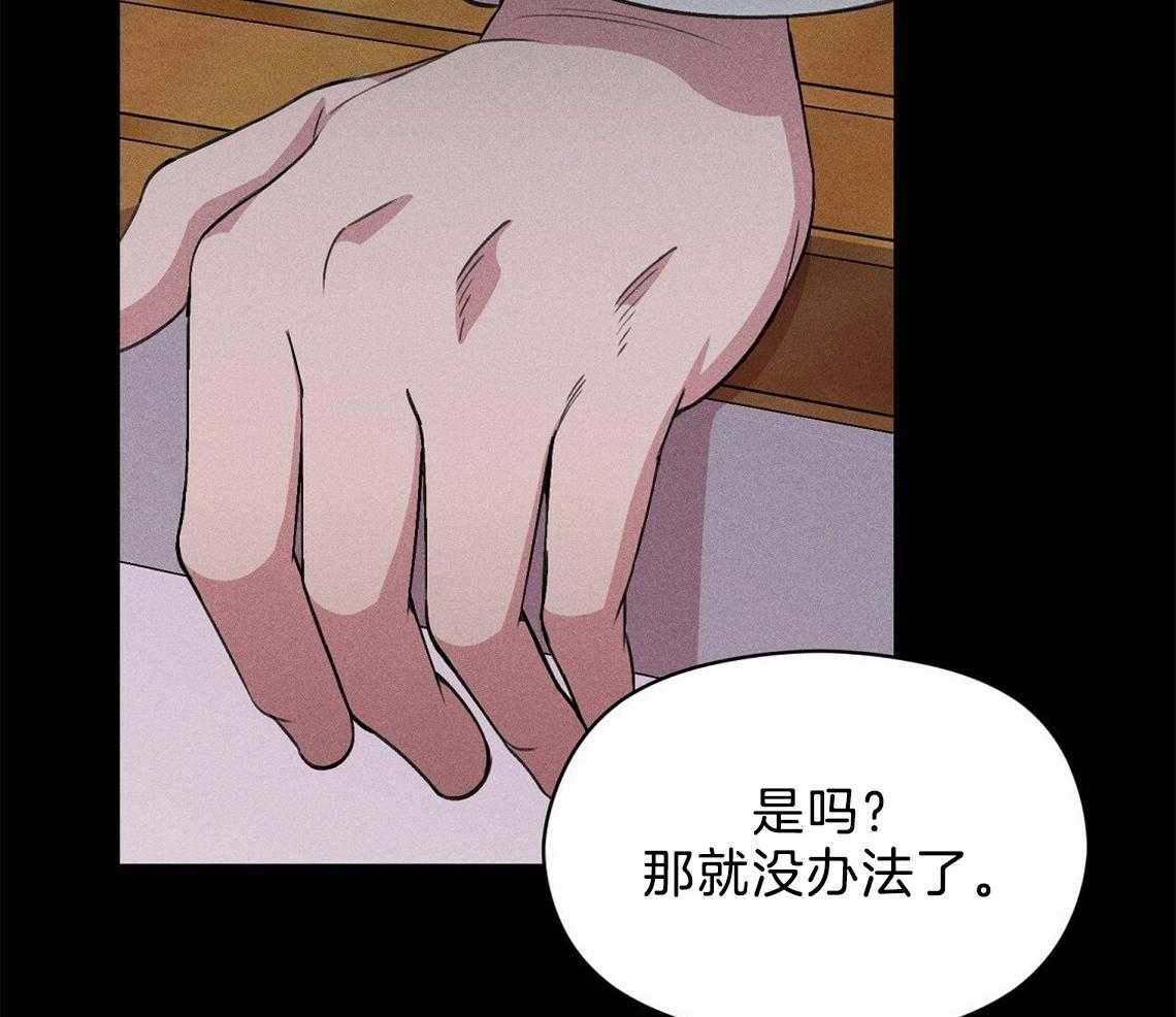 《我这样喜欢你》第7话 7_那就没办法了 第33页
