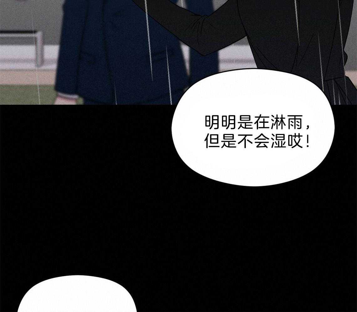 《我这样喜欢你》第7话 7_那就没办法了 第44页
