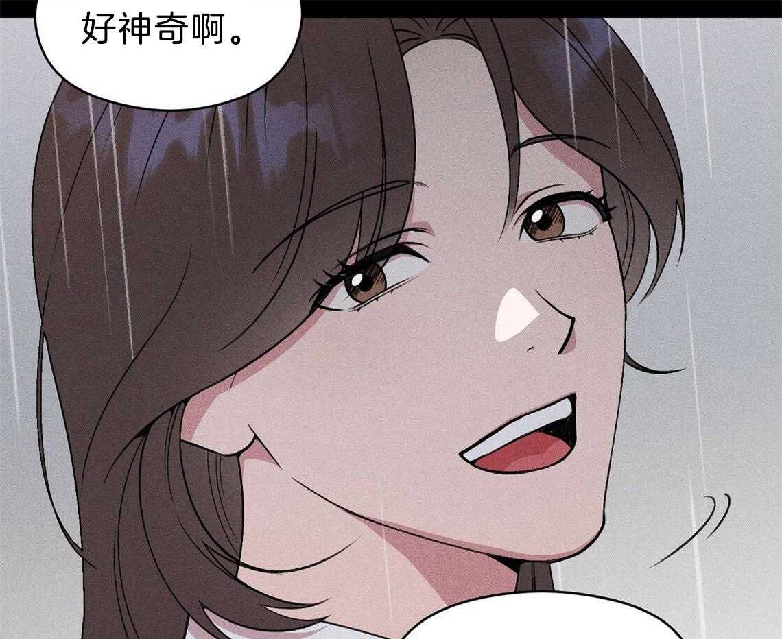 《我这样喜欢你》第7话 7_那就没办法了 第45页
