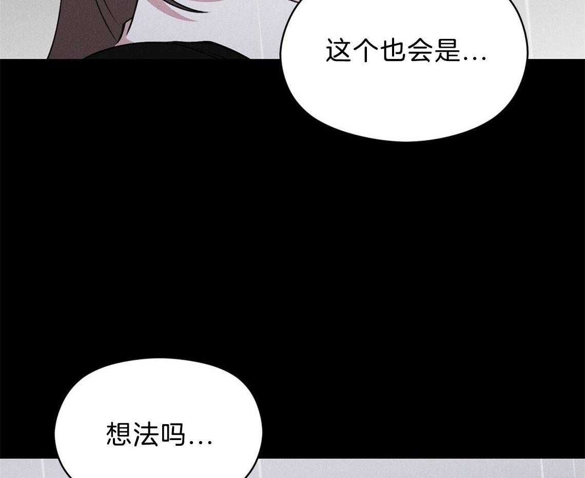 《我这样喜欢你》第7话 7_那就没办法了 第46页