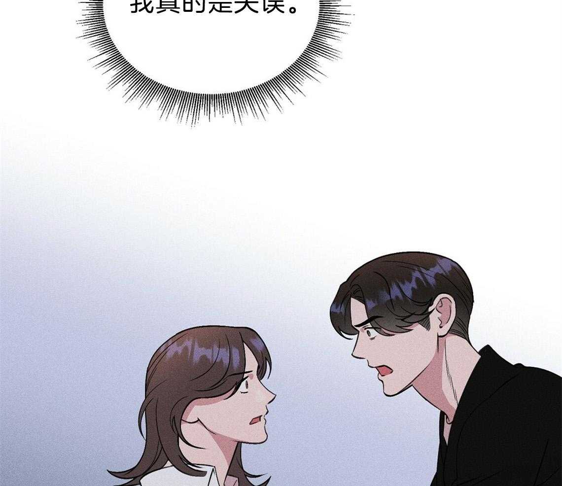 《我这样喜欢你》第7话 7_那就没办法了 第5页