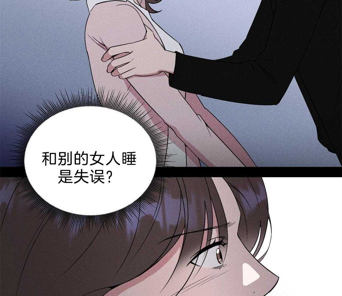 《我这样喜欢你》第7话 7_那就没办法了 第6页