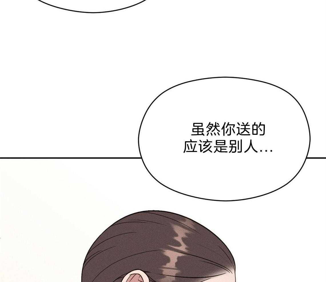 《我这样喜欢你》第11话 11_你拿去吧 第10页