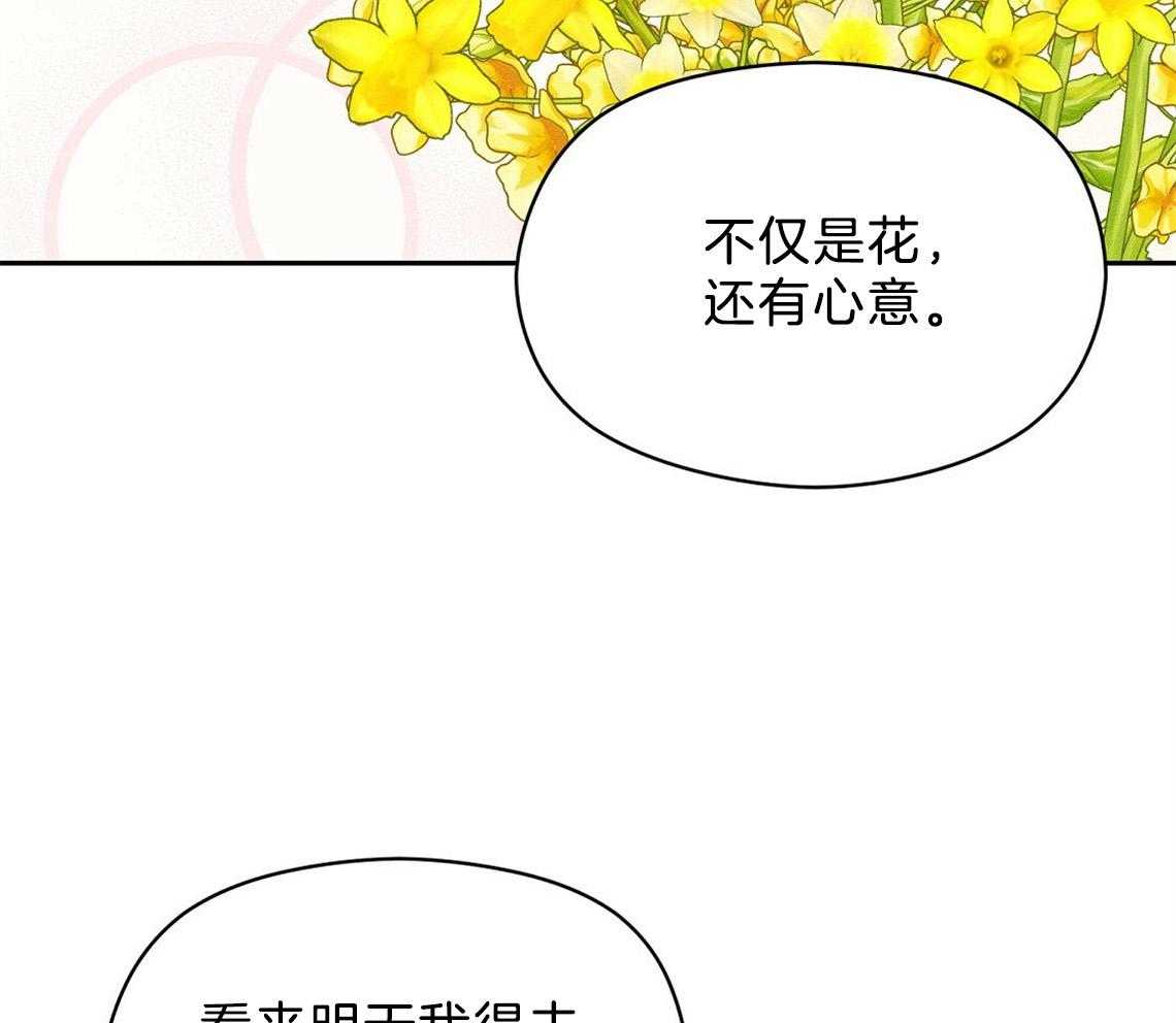 《我这样喜欢你》第11话 11_你拿去吧 第29页