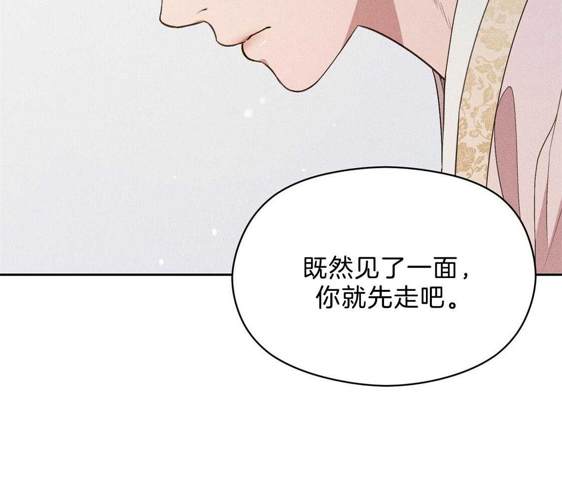 《我这样喜欢你》第11话 11_你拿去吧 第41页
