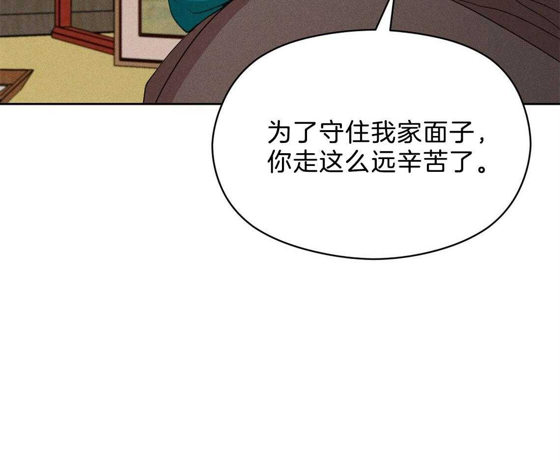 《我这样喜欢你》第11话 11_你拿去吧 第46页