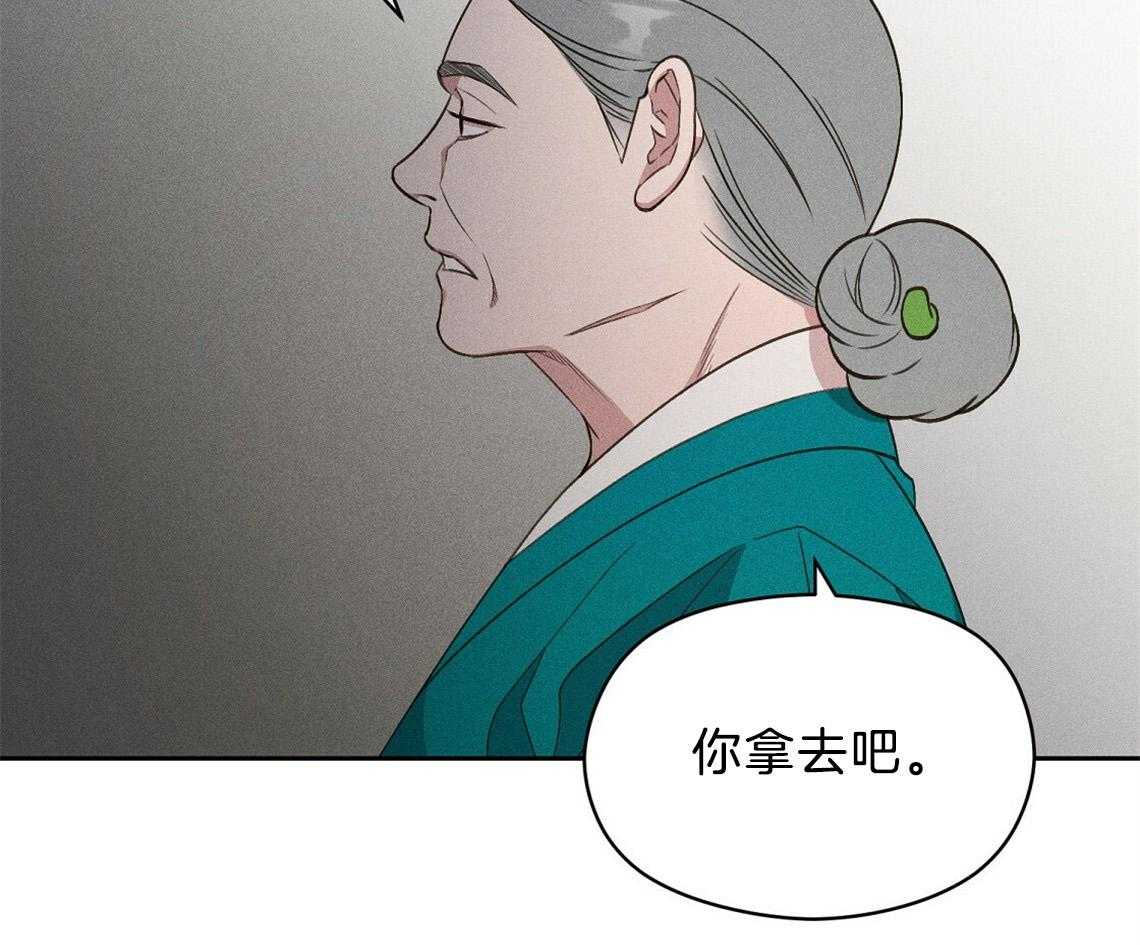 《我这样喜欢你》第11话 11_你拿去吧 第52页