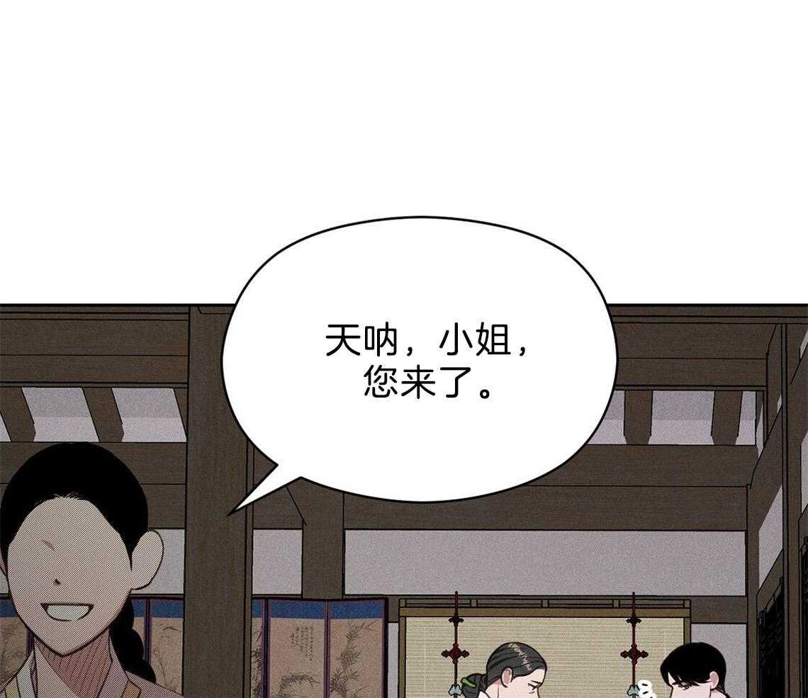 《我这样喜欢你》第12话 12_害羞 第11页