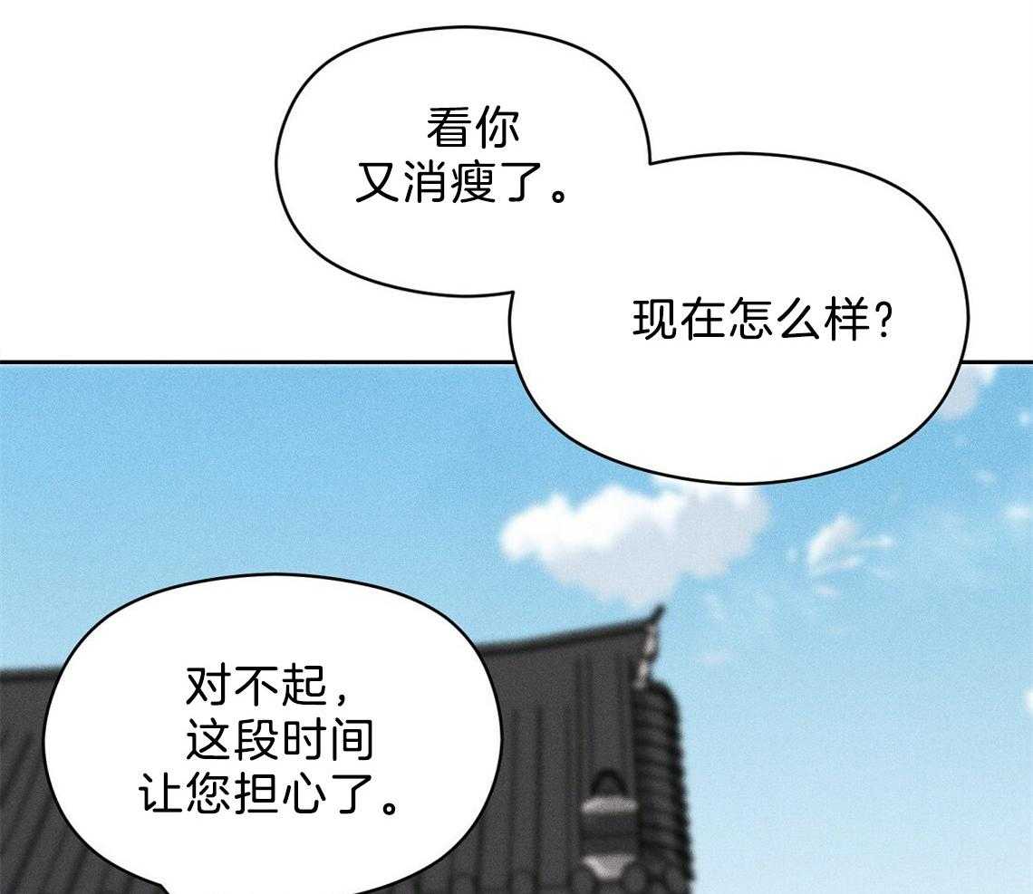 《我这样喜欢你》第12话 12_害羞 第22页