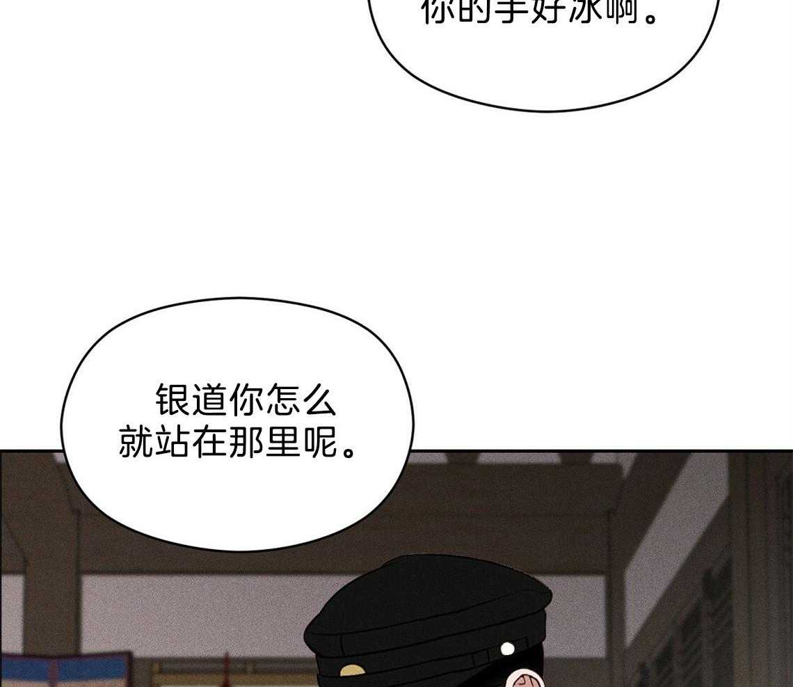 《我这样喜欢你》第12话 12_害羞 第24页