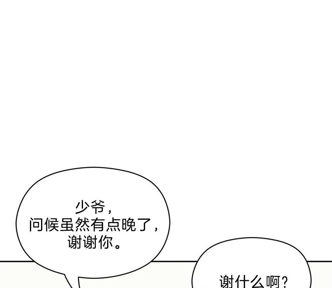 《我这样喜欢你》第12话 12_害羞 第34页