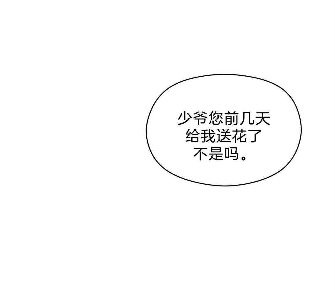 《我这样喜欢你》第12话 12_害羞 第36页