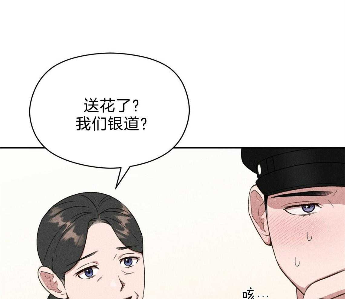 《我这样喜欢你》第12话 12_害羞 第39页