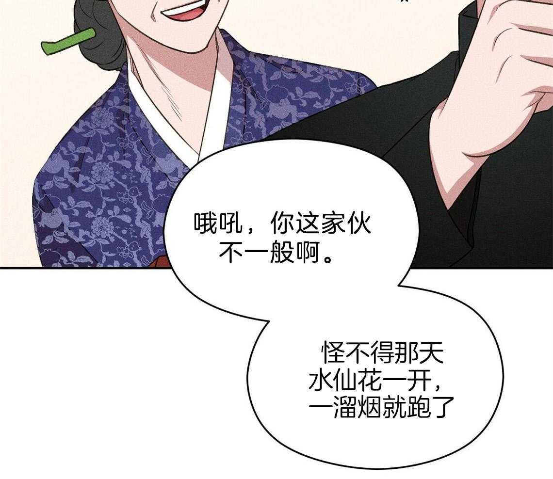 《我这样喜欢你》第12话 12_害羞 第40页
