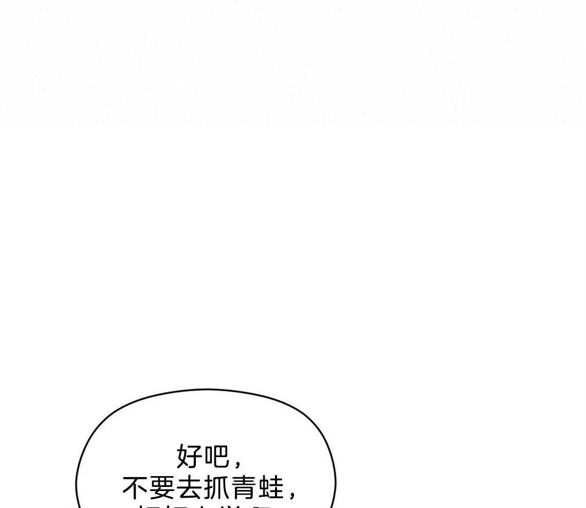 《我这样喜欢你》第12话 12_害羞 第45页