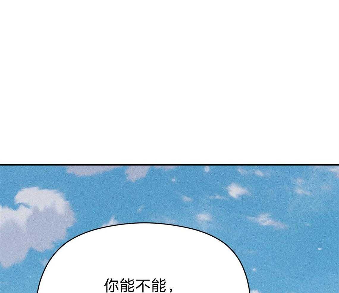 《我这样喜欢你》第12话 12_害羞 第51页