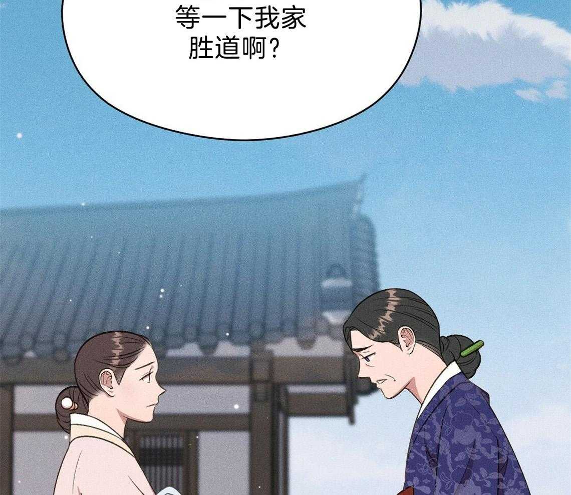 《我这样喜欢你》第12话 12_害羞 第52页