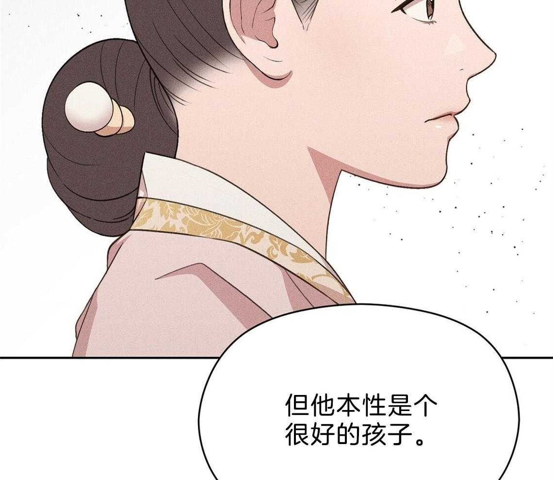 《我这样喜欢你》第12话 12_害羞 第55页