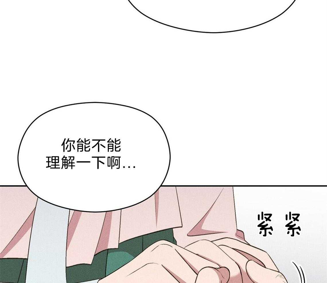 《我这样喜欢你》第12话 12_害羞 第56页