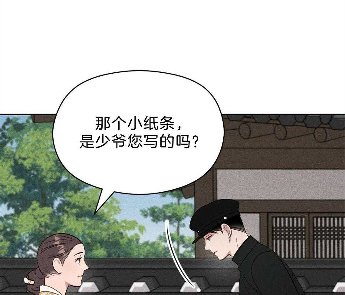 《我这样喜欢你》第12话 12_害羞 第65页