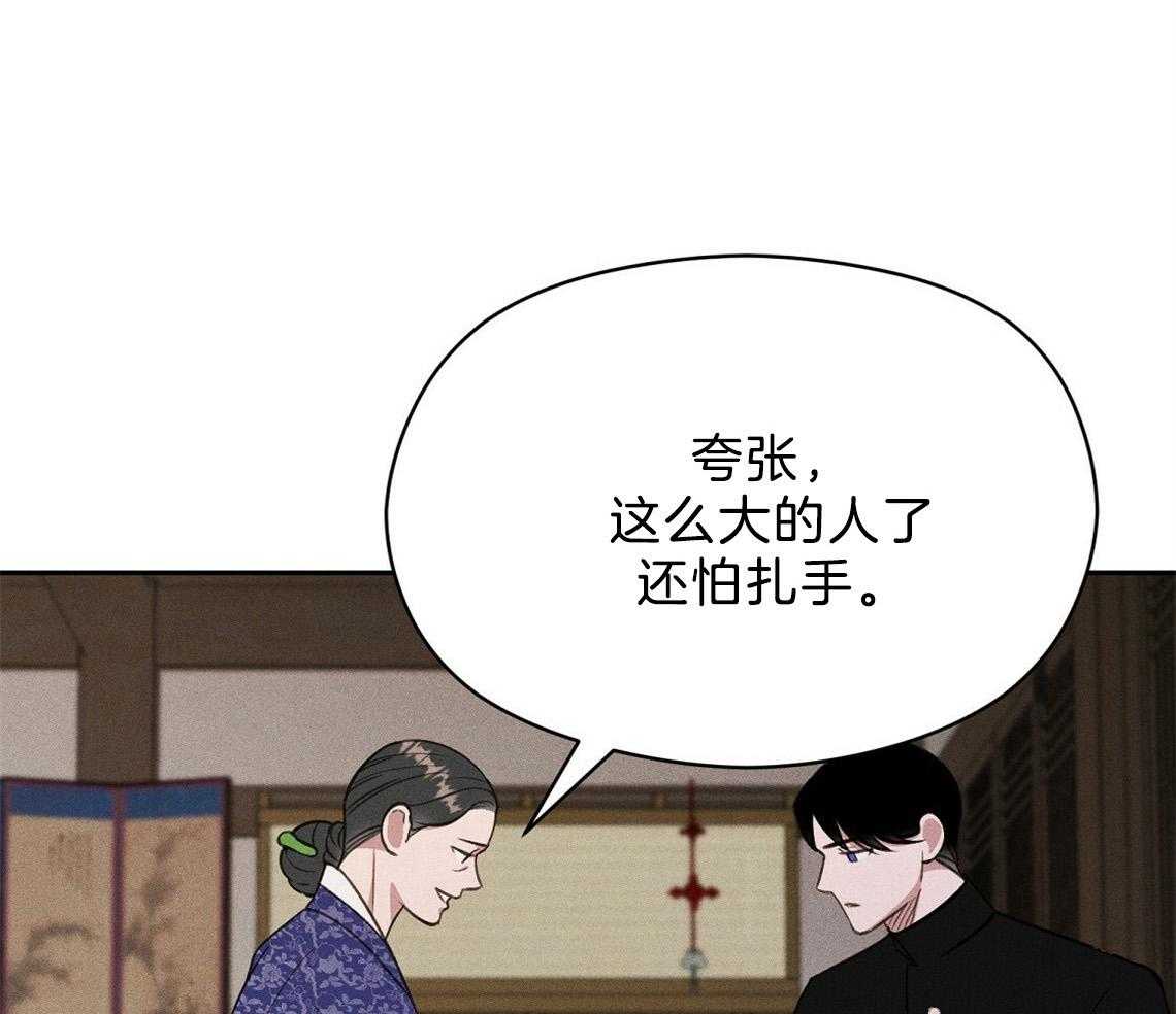 《我这样喜欢你》第12话 12_害羞 第7页