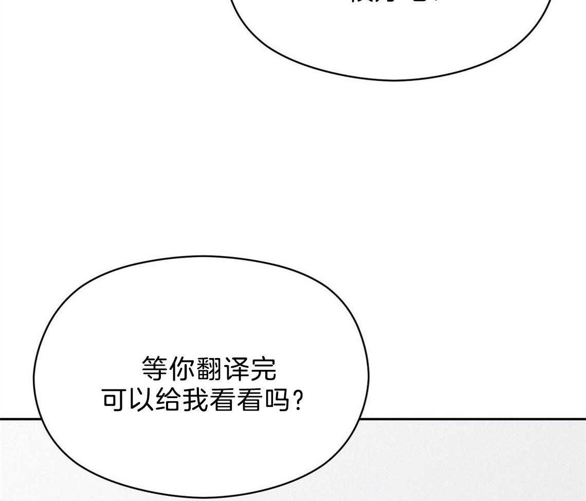《我这样喜欢你》第12话 12_害羞 第81页