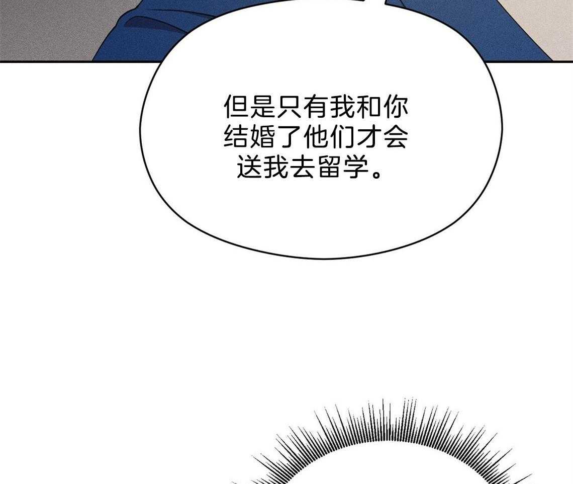 《我这样喜欢你》第10话 10_理由 第16页