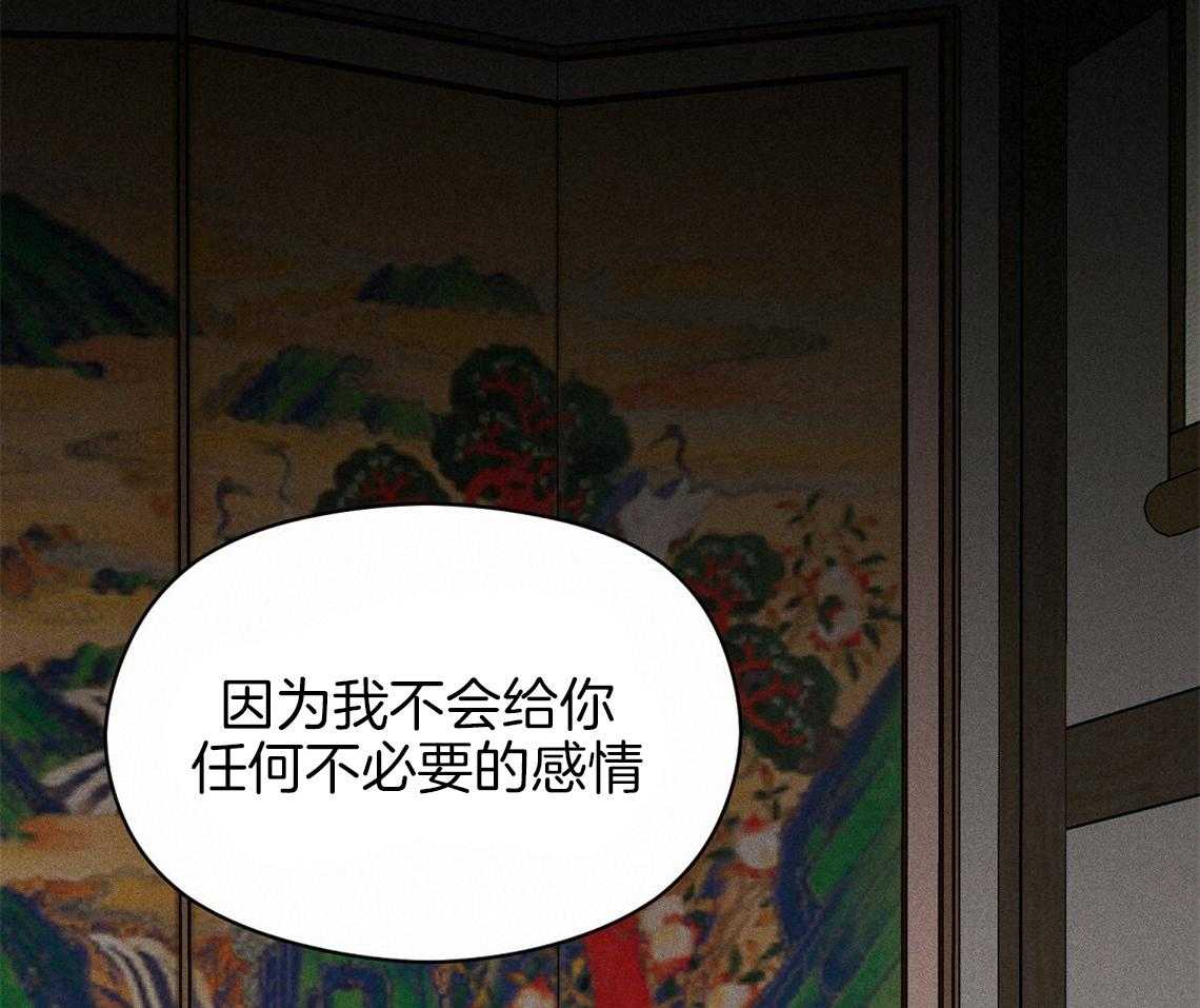 《我这样喜欢你》第10话 10_理由 第41页