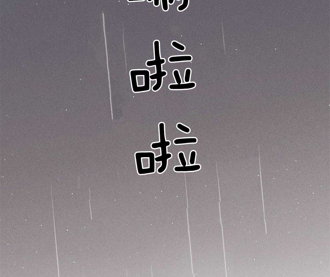 《我这样喜欢你》第10话 10_理由 第49页