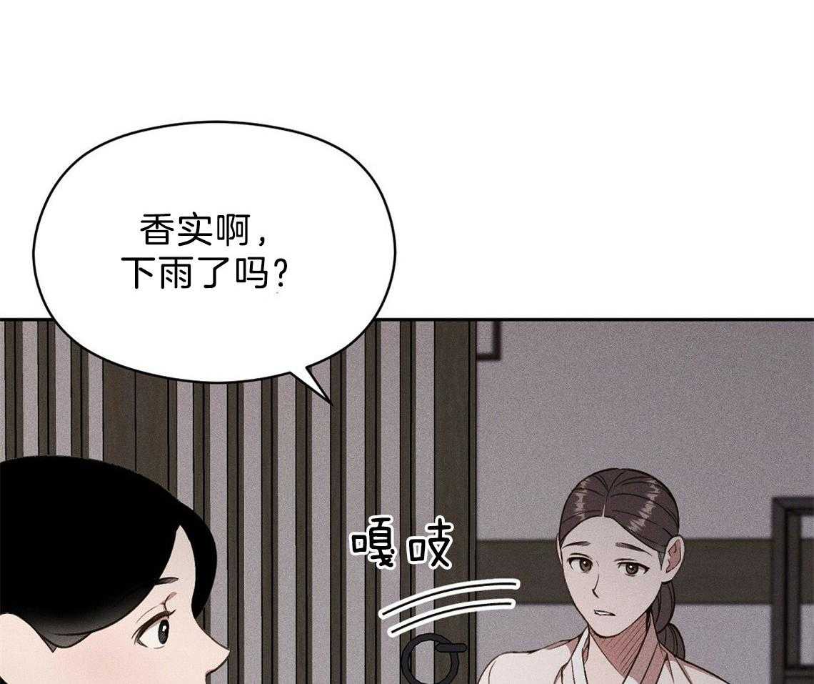 《我这样喜欢你》第10话 10_理由 第54页