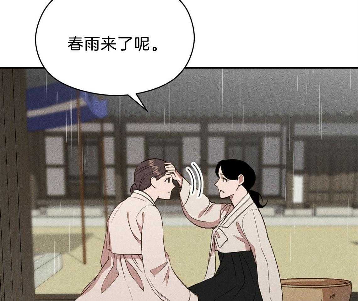 《我这样喜欢你》第10话 10_理由 第56页