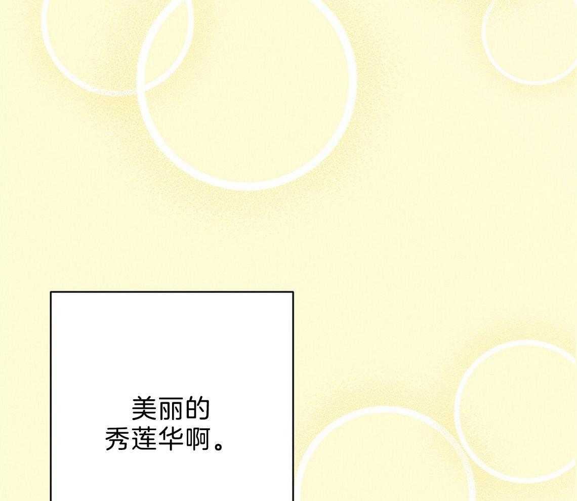 《我这样喜欢你》第10话 10_理由 第73页