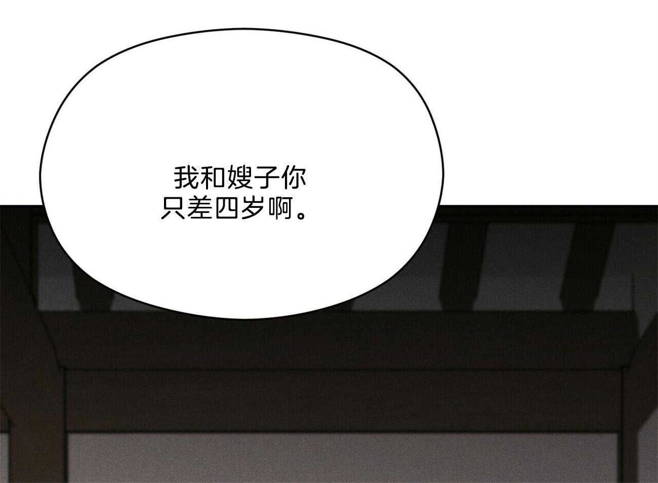 《我这样喜欢你》第15话 只差四岁 第20页