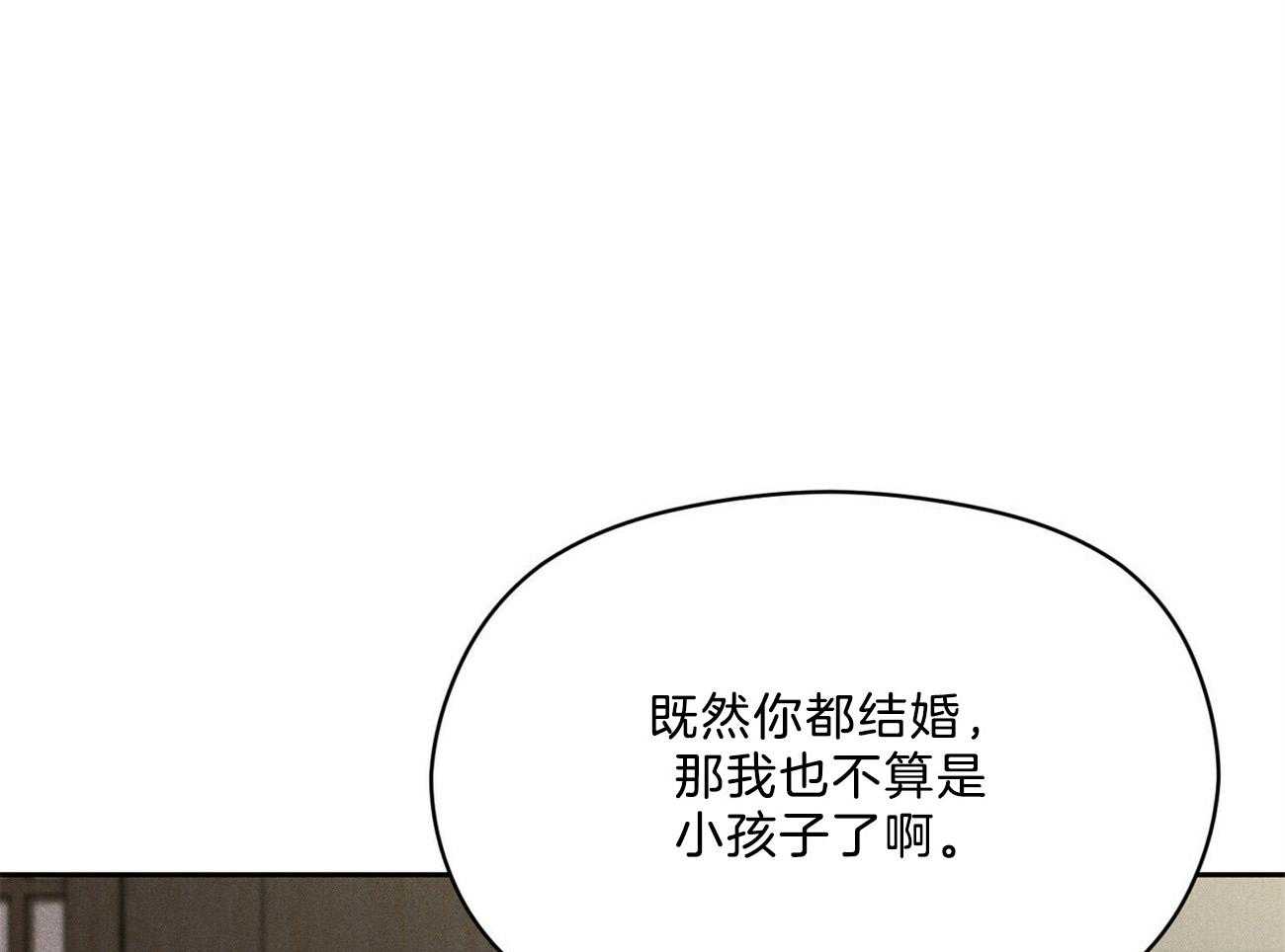 《我这样喜欢你》第15话 只差四岁 第25页
