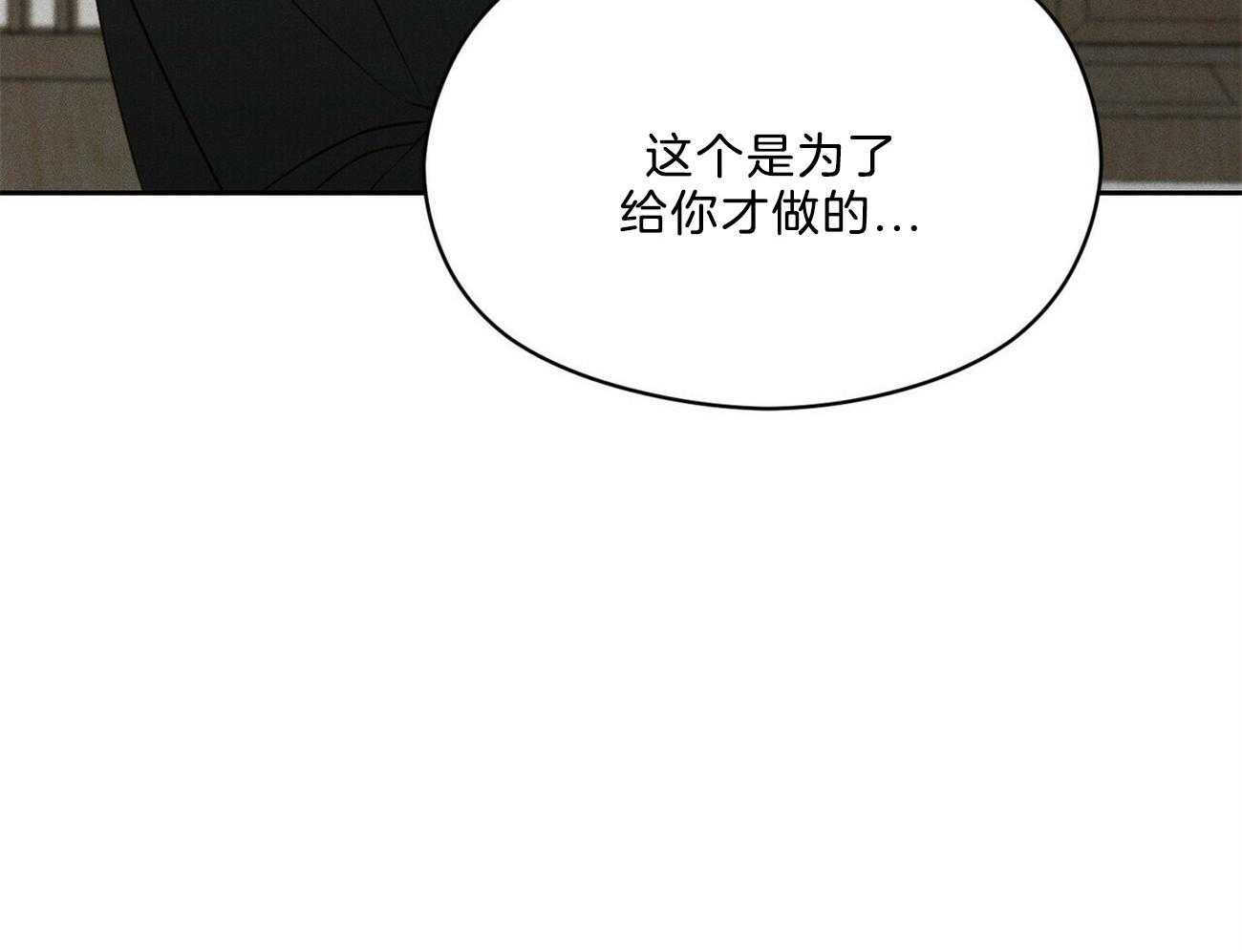 《我这样喜欢你》第15话 只差四岁 第51页