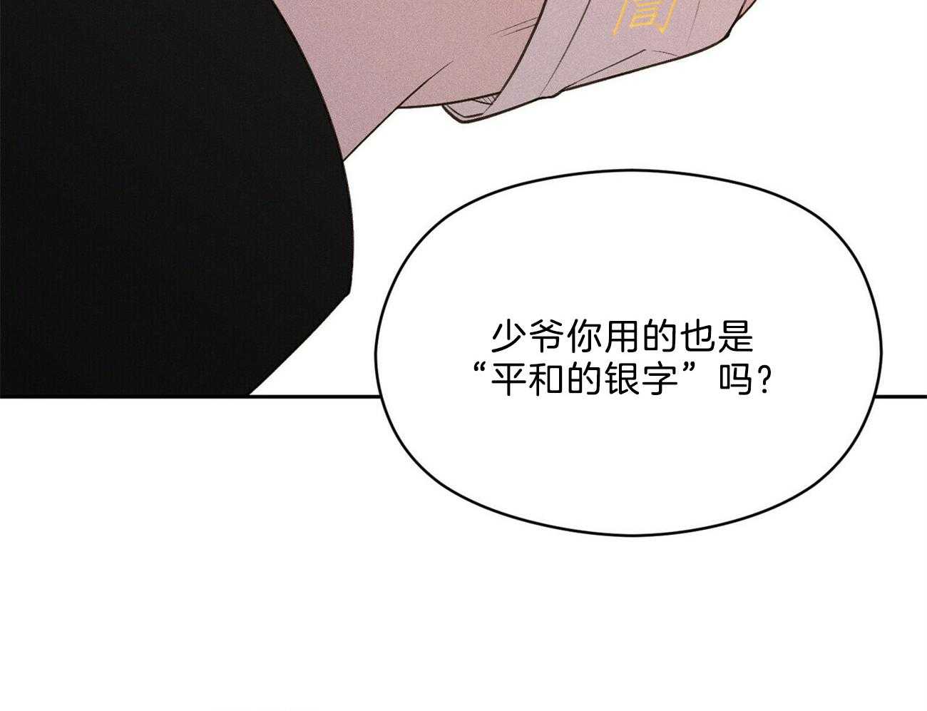 《我这样喜欢你》第15话 只差四岁 第60页